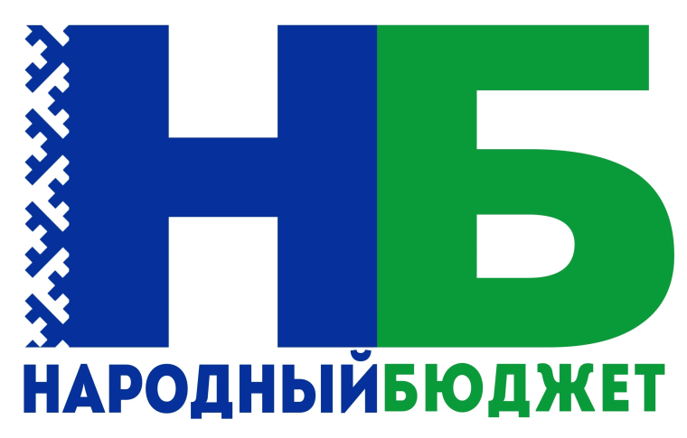 Приглашаем жителей пст. Абезь принять активное участие в проекте "Народный бюджет"!.